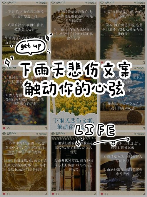 雨中哭泣的情感表达，泪与雨交织的悲伤标题简洁明了地概括了文章的主题，即关于在雨中哭泣的句子和情感描述。它突出了雨中和哭泣这两个关键词汇，直接传达出文章的氛围和情感基调是悲伤和无助的。同时，情感表达、泪与雨的交融，也暗示着文章中将会探讨人们在特定情境下的情感体验以及如何通过文字来表达这种复杂的情绪状态。插图