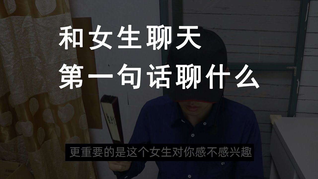 主动聊天第一句该说啥？插图