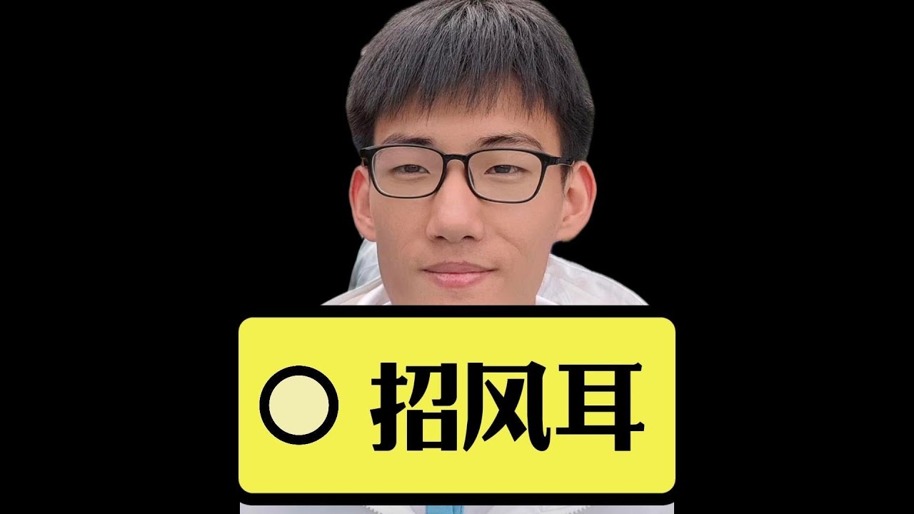 招风耳的面相解读，性格、命运与特点分析插图