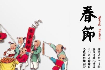 中国传统节日及风俗概览，春节、元宵、清明、端午等节日习俗解析插图