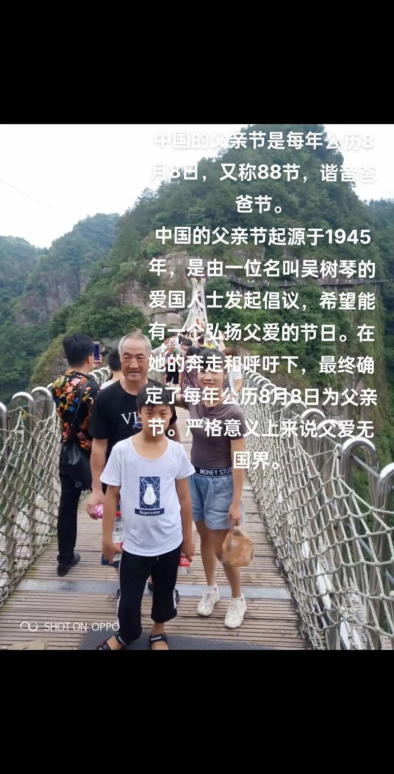 中国的父亲节，每年8月8日，谐音爸爸节插图