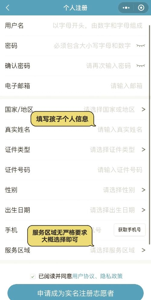 中国儿童教育网注册指南插图