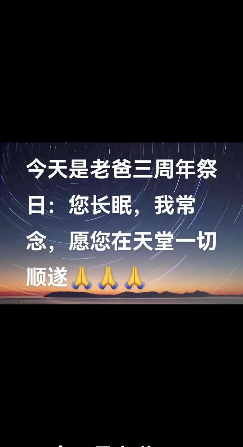 中国父亲节，6月第三个周日纪念日插图