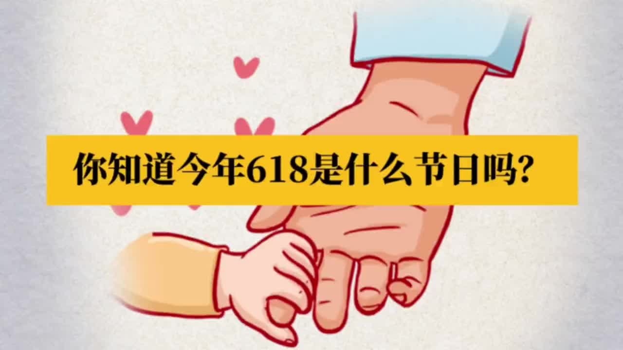 中国父亲节，8月8日八八感恩父爱。插图