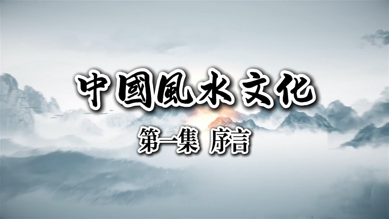 中国风水网结构解析，核心板块与特色内容介绍插图
