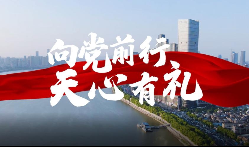 中国共产党建党一百周年纪念,回顾历史,展望未来建议,百年征程谱华章——纪念中共成立102周年插图 中国共产党建党一百周年纪念,回顾历史,展望未来建议,百年征程谱华章——纪念中共成立102周年插图
