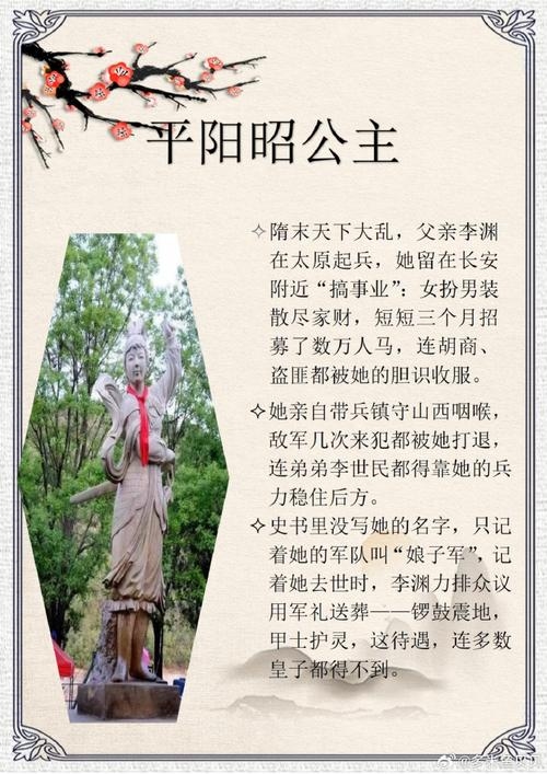 中国古代公主传奇之平阳公主诗文解析插图