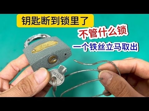 周公解梦之钥匙断解读插图