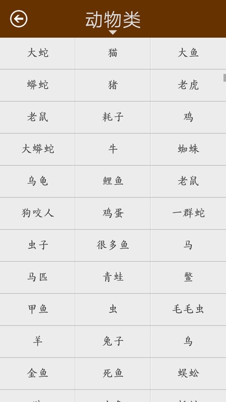 周公解梦大全免费版解梦（周公解梦大全免费版解梦梦见蛇）插图