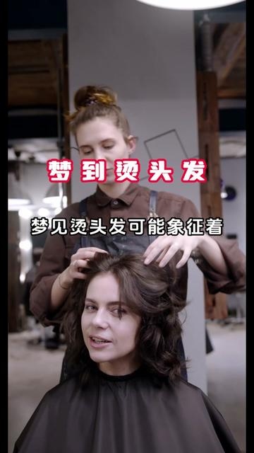 周公解梦之头发梦境解析插图