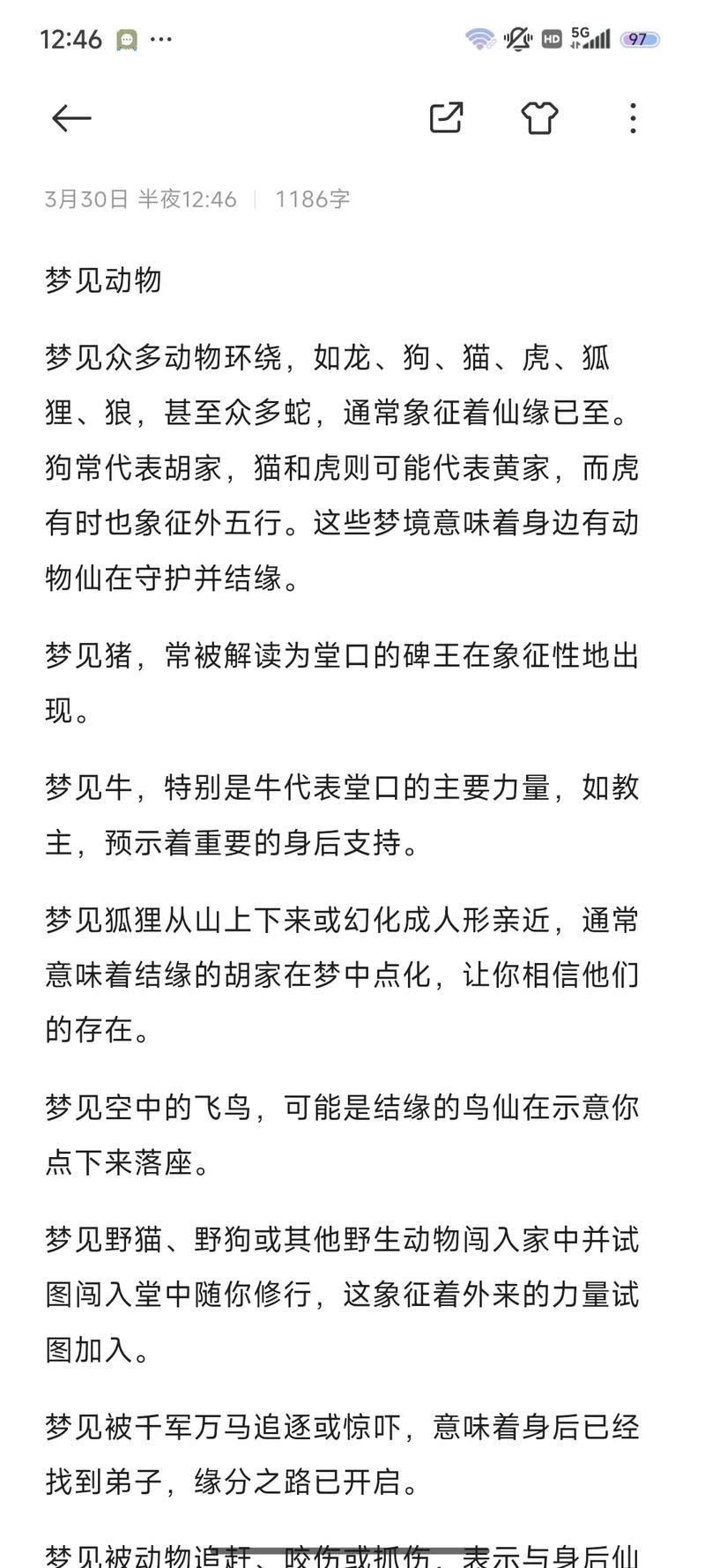 周公解梦原版内容摘要，，梦挽弓射狗、梦到老虎等梦境，反映内心状态和潜在意义。，解梦资源丰富，包括免费版查询和多种解读方式。然而结果并非绝对准确，应持开放心态作为自我反思参考。，不同身份场景下的梦见喜、美女丢失物品等与事业财运人际关系等有关内容的解析及具体吉凶判断依据细节而定 。涉及人物类动物类等梦境的详细解释涵盖多个方面 。同时提醒珍惜身边的人事避免不幸发生 。不同人群的不同梦境预示不同的运势发展 。插图