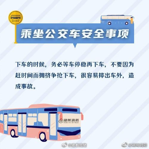 周公解梦，梦见很多人挤公交车，预示人际关系旺盛与事业机遇解读插图