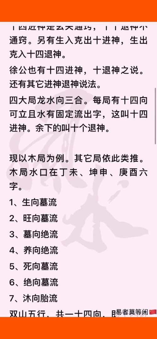 周公解梦解析水之梦,财运与健康之象征插图 周公解梦解析水之梦,财运与健康之象征插图