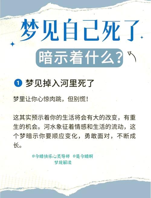 周公解梦解析,梦见活人死亡的含义与预示插图 周公解梦解析,梦见活人死亡的含义与预示插图