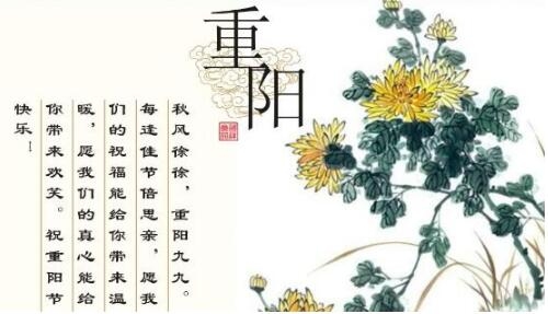 中国老年节（重阳节）的历史演变与法定地位插图