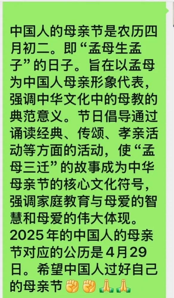 中国母亲节是农历四月初二。插图