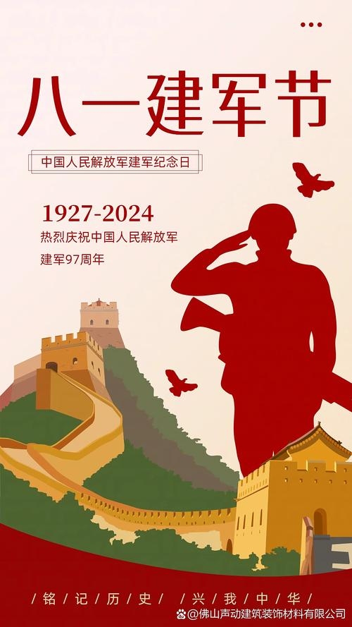 中国人民解放军建军100周年纪念日,中国人民解放军于1927年8月1日在南昌起义建立。因此,从那时起到现在的年份是建军一百周年。插图 中国人民解放军建军100周年纪念日,中国人民解放军于1927年8月1日在南昌起义建立。因此,从那时起到现在的年份是建军一百周年。插图