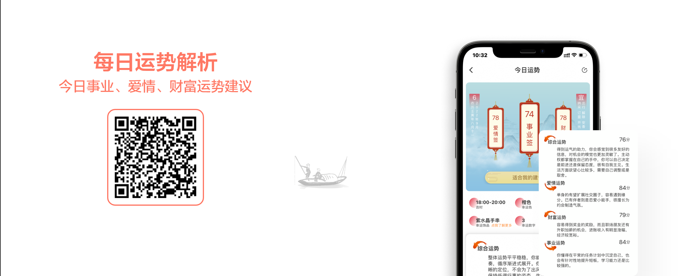 中国免费算命网站推荐插图