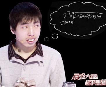 中国雨人，特殊才能者的称号，源自电影雨人中的自闭症天才角色，关于周玮的奇迹与雨人背后的故事插图