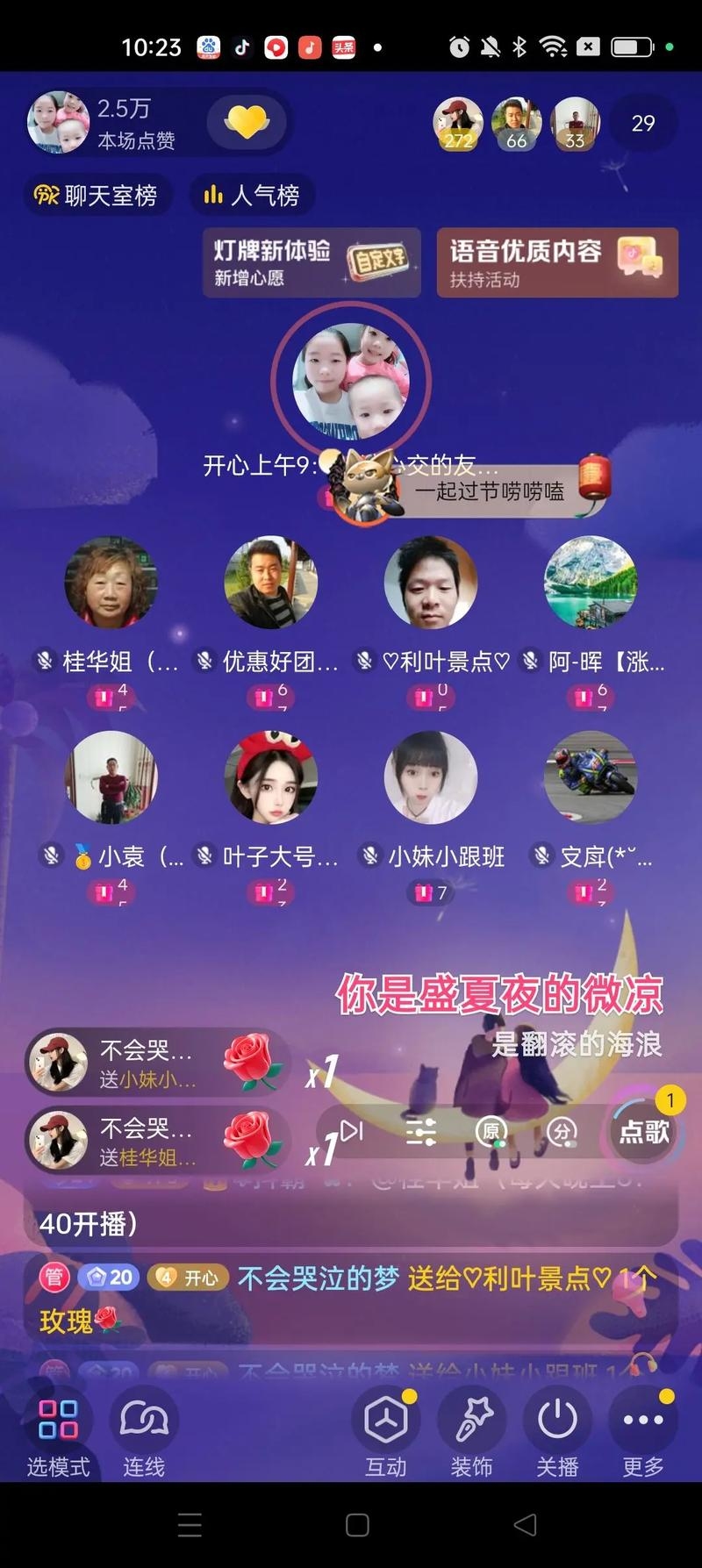 最火爆聊天室揭秘，天聊特色语音交友，满足社交新需求插图