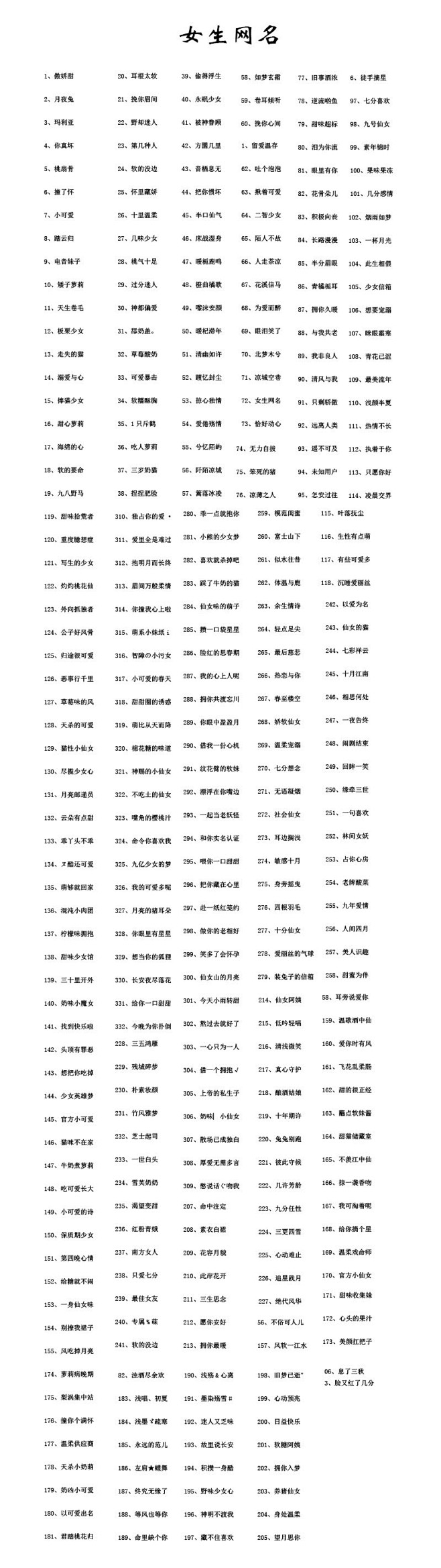最火爆微信网名精选指南 2021年昵称大赏插图