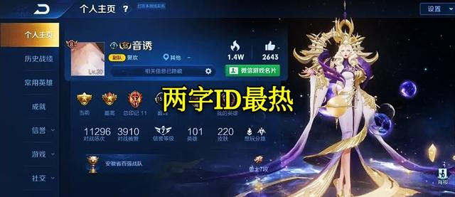 整理的游戏名字标题，，最新游戏ID推荐及风格解析 热门网游角色命名参考 一站式了解游戏昵称设计技巧插图