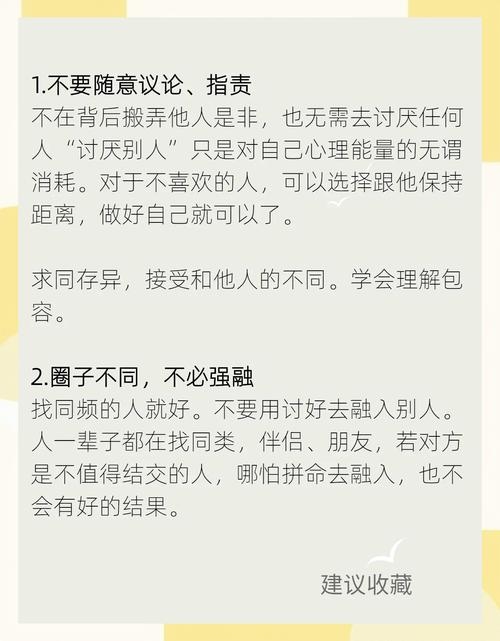 中老年妇女交友指南，尊重空间，真心交往插图