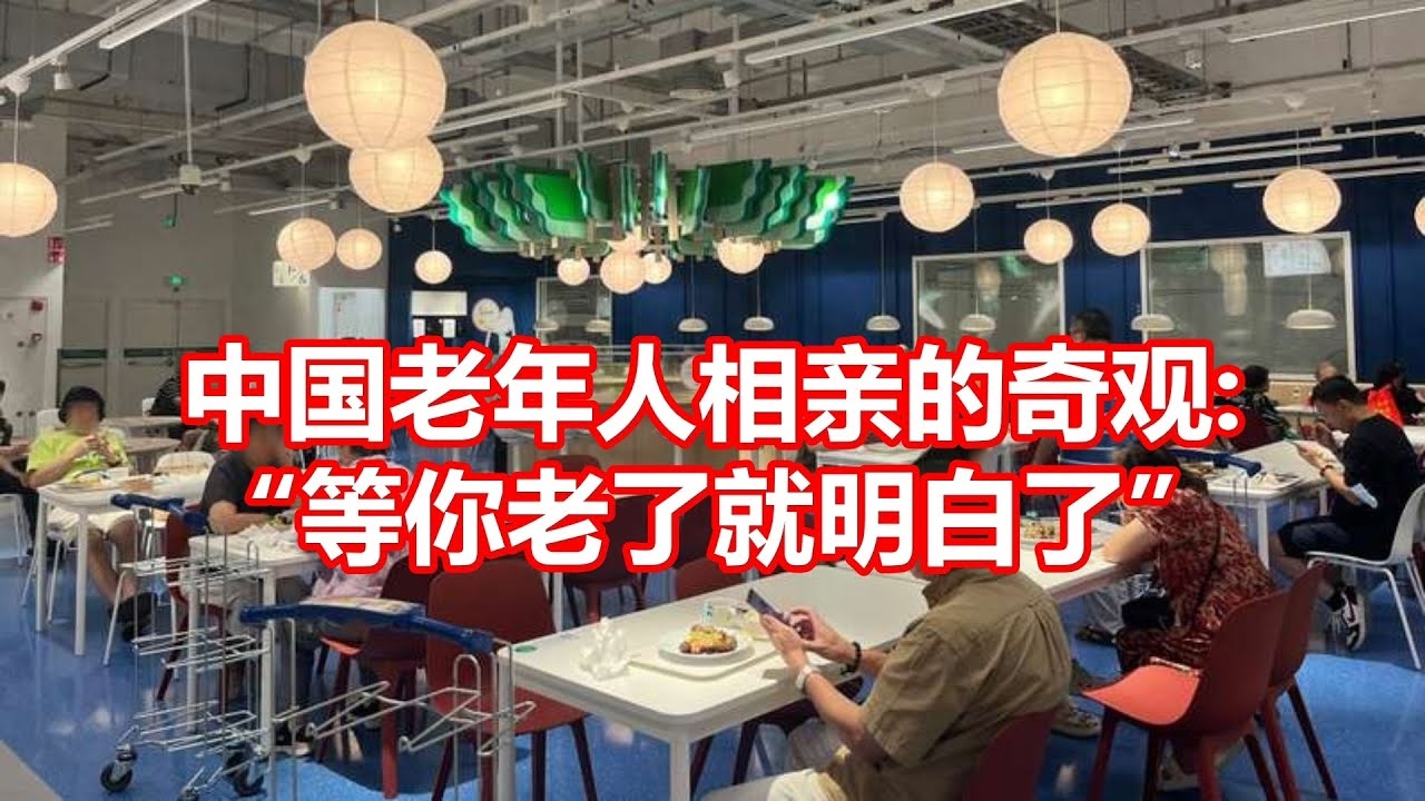 中老年相亲交友，寻找生命中的另一半，共度美好时光插图