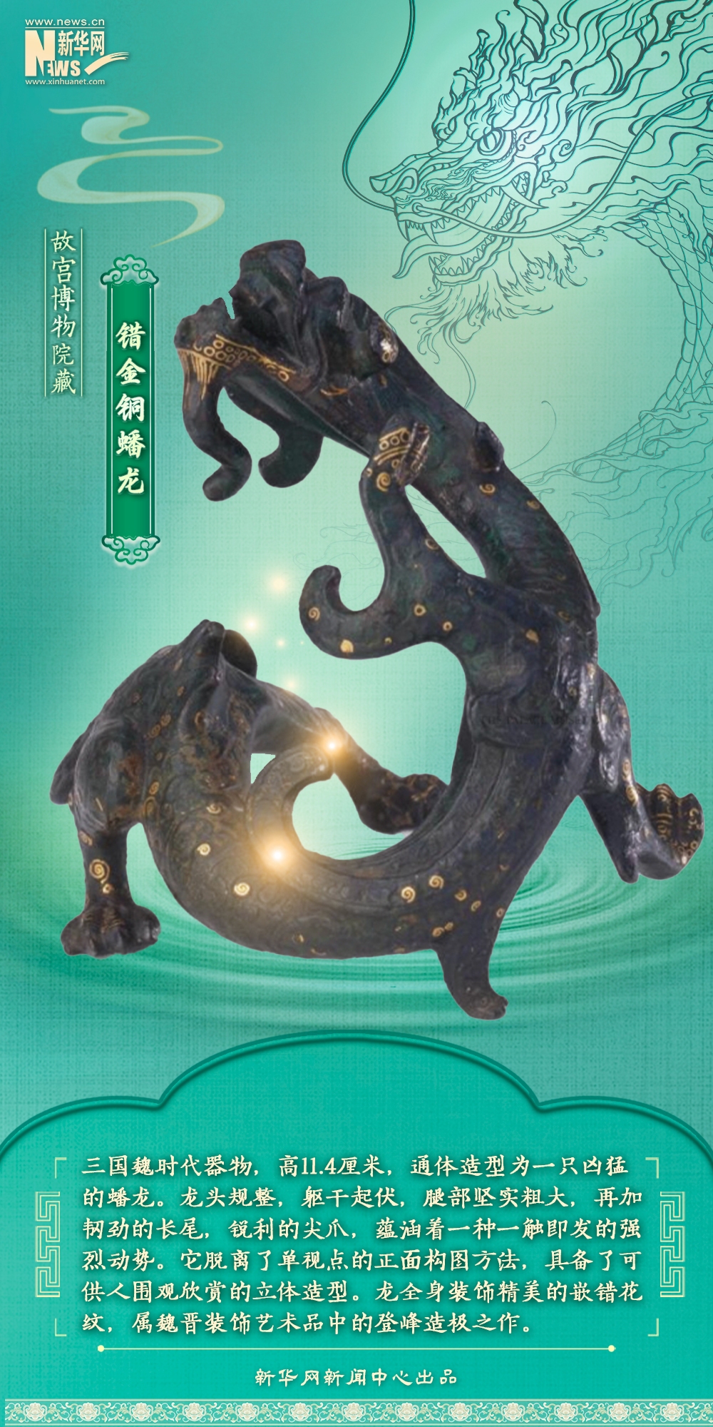 知人善任，猴或龙的象征插图