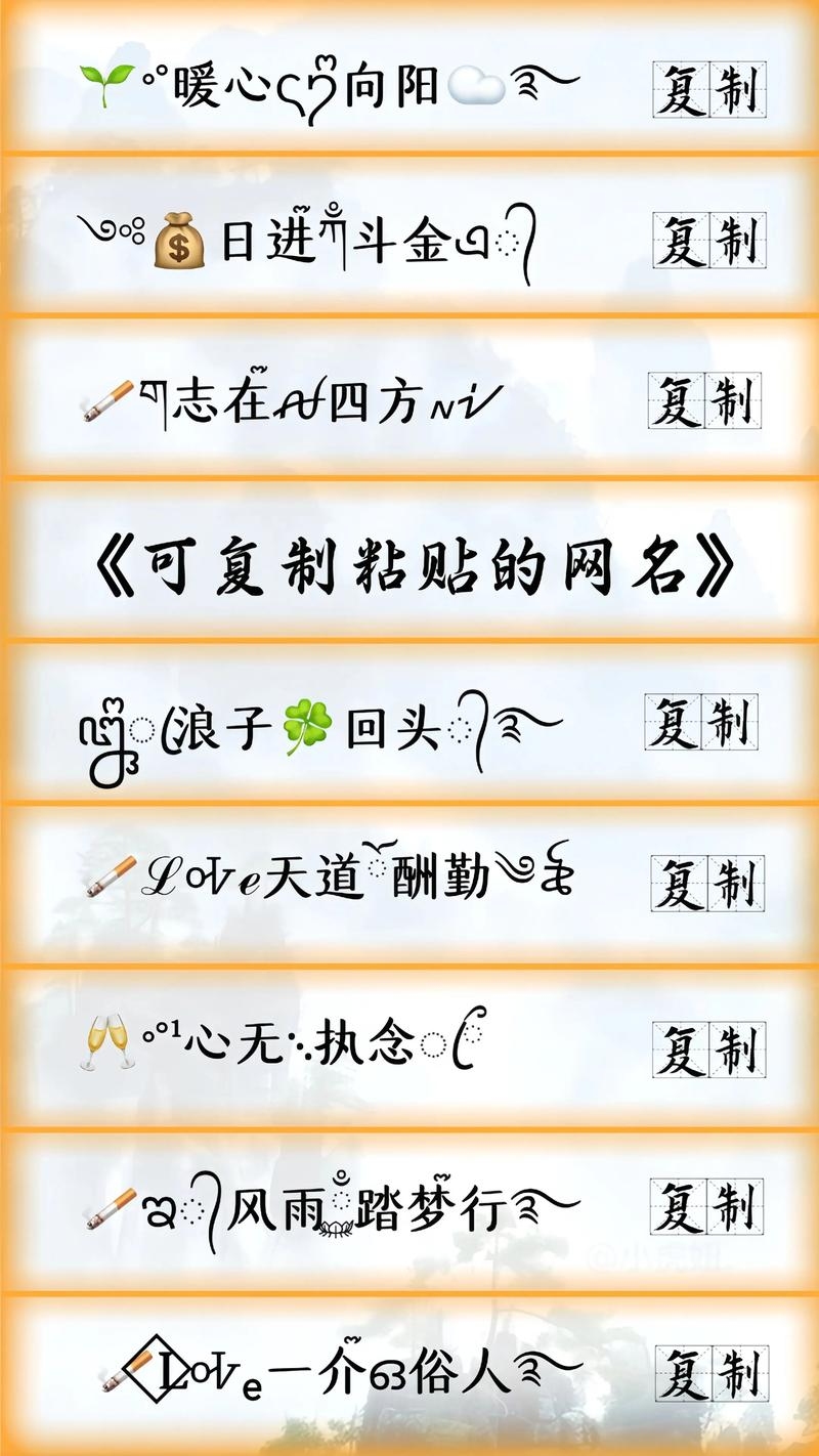 最热微信昵称插图