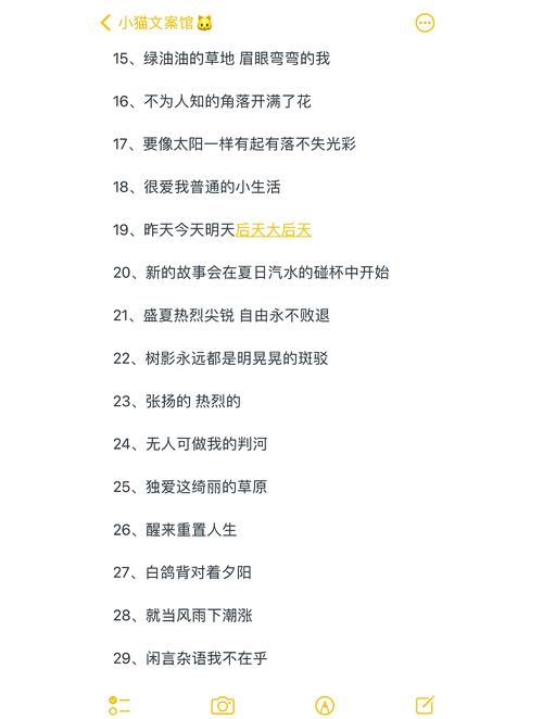 自然元素融于网名，Ins森系仙女昵称精选插图