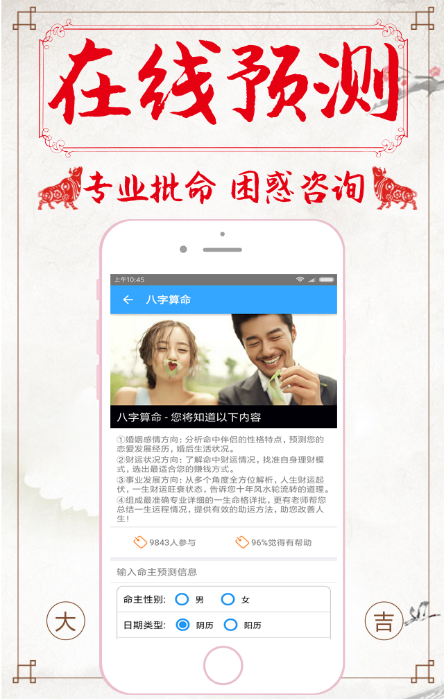 在线八字测算与命宫解析，多个免费算命网站推荐及详细解读插图