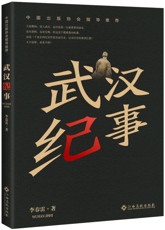 众志成城打一生肖是龙插图