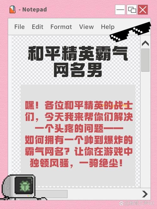 最酷吃鸡网名精选，，鸡王狂拽酷炫霸天下，绝地求生战神名字大赏插图