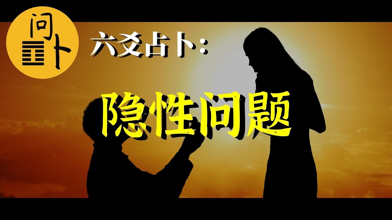 占卜婚姻，解读天水讼九五爻变下的婚姻预测，建议，揭秘婚姻走向，专业解析你的未来姻缘！插图