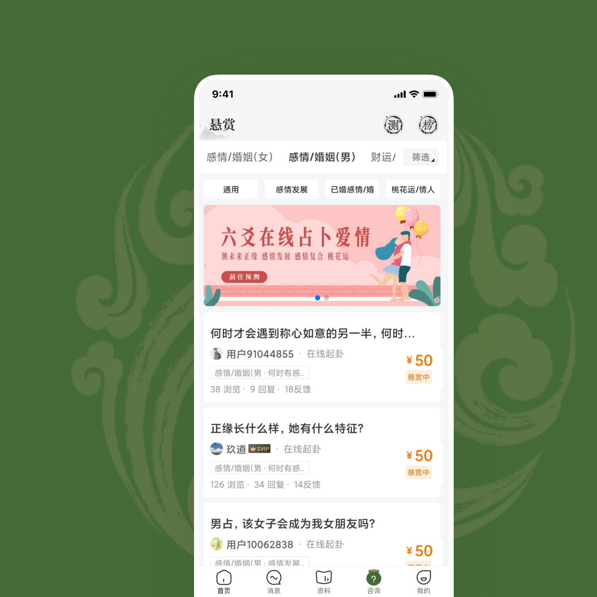 在线六爻算命热门平台推荐插图