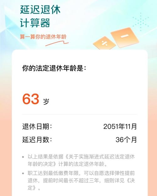 在线年龄查询工具与法定退休年龄计算器介绍，便捷计算退休时间，一键查看个人生日、生肖及星座信息插图
