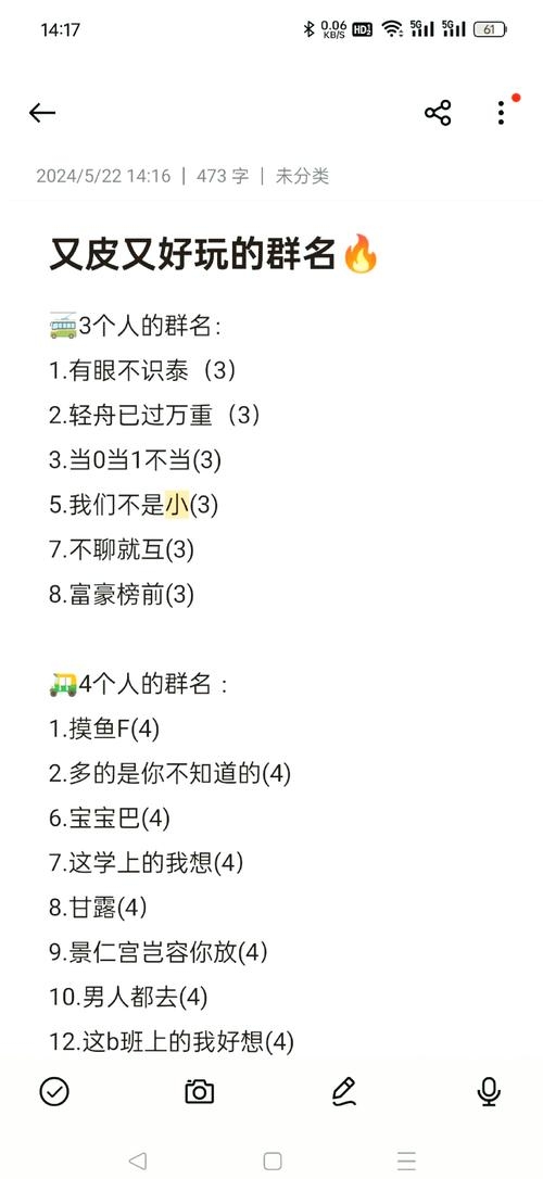 最新群名大全，霸气与唯美并存插图