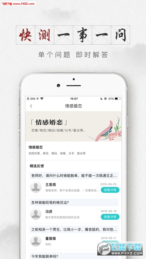 在线神算，姓名测试、命理分析与运势解读的精准平台插图