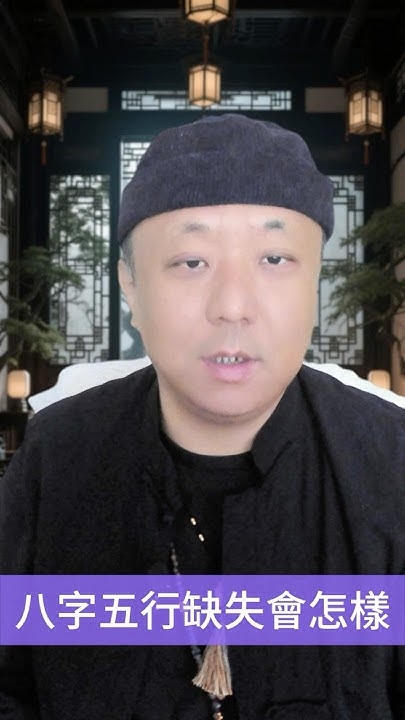 在线测八字五行缺失插图