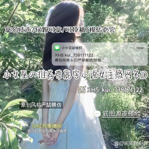 最新潮流网名精选，静雅、鹿橘北笙，简约风格昵称推荐插图