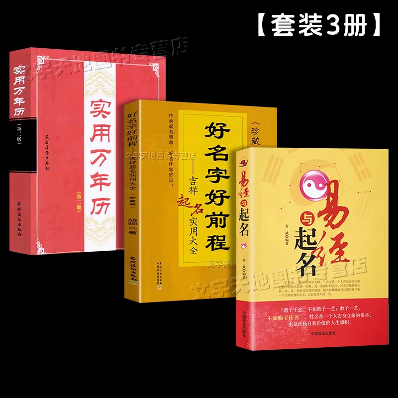 在线测名网，专业推荐吉祥名字，结合生辰八字与姓名学原理插图