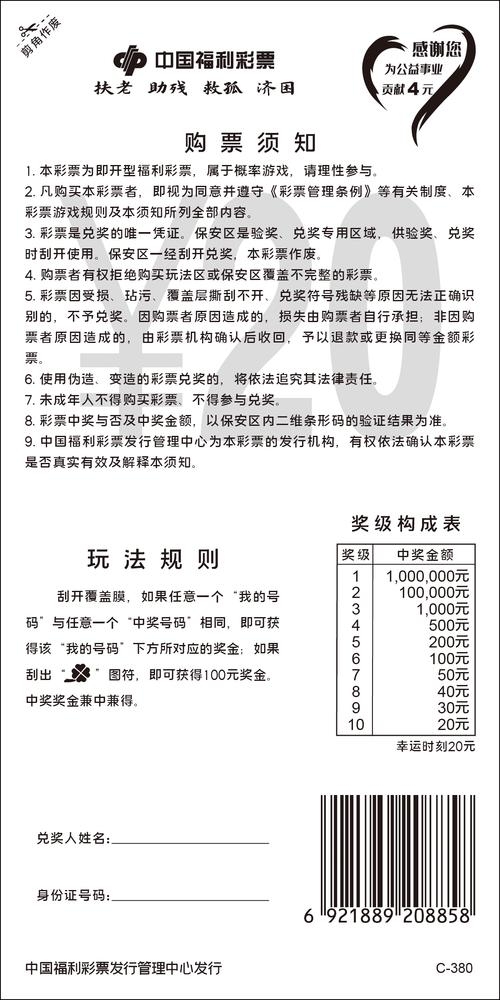 支付宝生肖卡开奖解密，随机性与中奖攻略插图