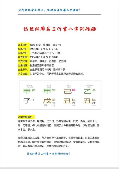 在线测算平台解析与推荐，全面解读生辰八字、姓名测试及运势预测插图