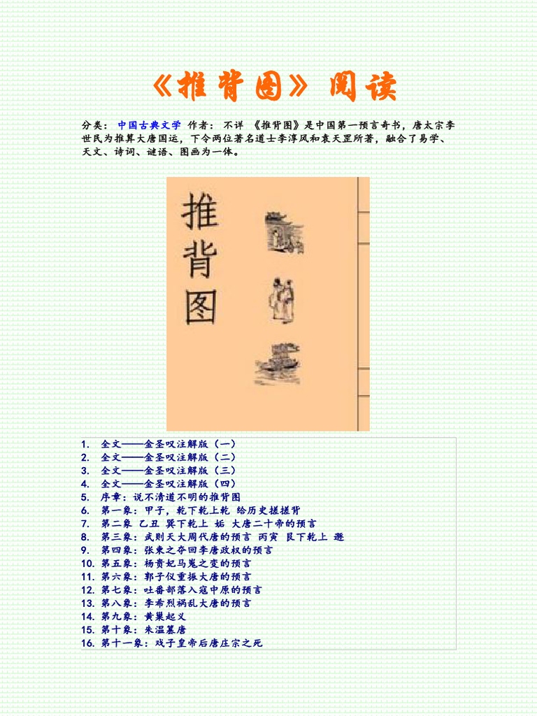 周德威、宗旭之简介与许继集团介绍插图