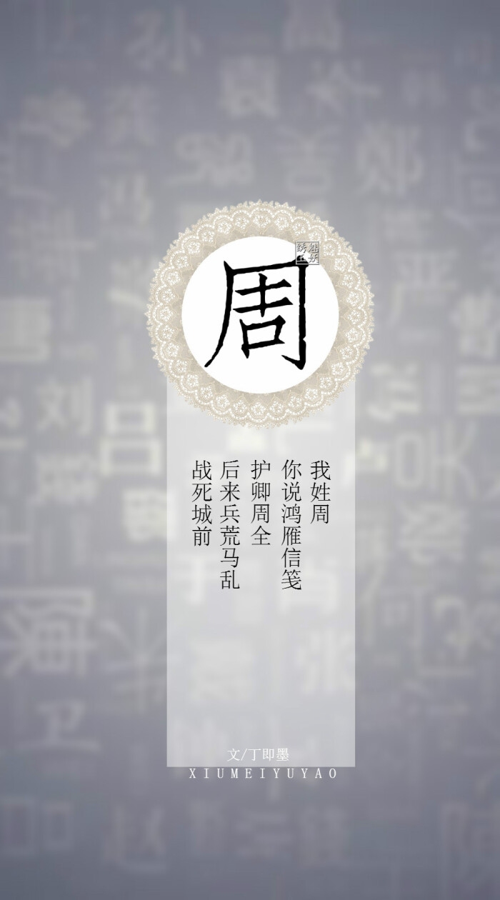 周姓谐音可爱网名创意集锦,如梦幻舟、风雨同周,希望符合您的要求。插图 周姓谐音可爱网名创意集锦,如梦幻舟、风雨同周,希望符合您的要求。插图