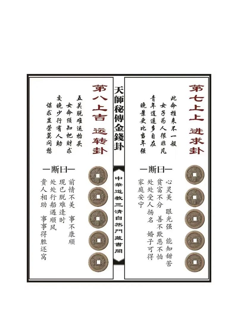 在线占卜算命服务，家庭与财富解读，免费抽签预测生活问题插图