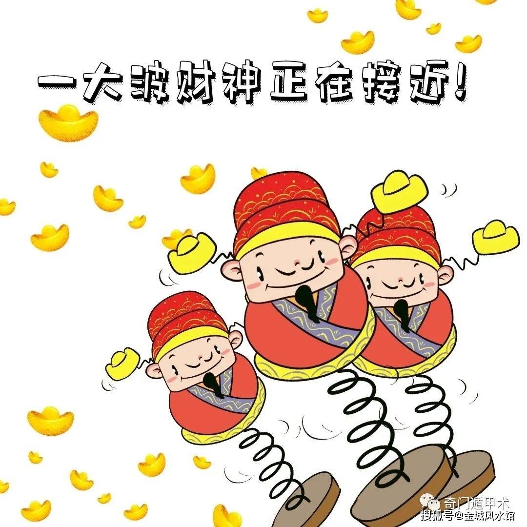 正月初四迎财神揭秘，传统习俗与吉祥话插图
