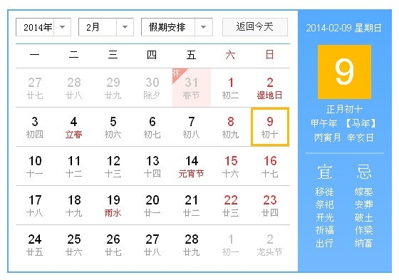 正月初三是否为黄道吉日？标题建议，，大年初三的吉凶解析，是黄道吉日还是不宜外出？插图