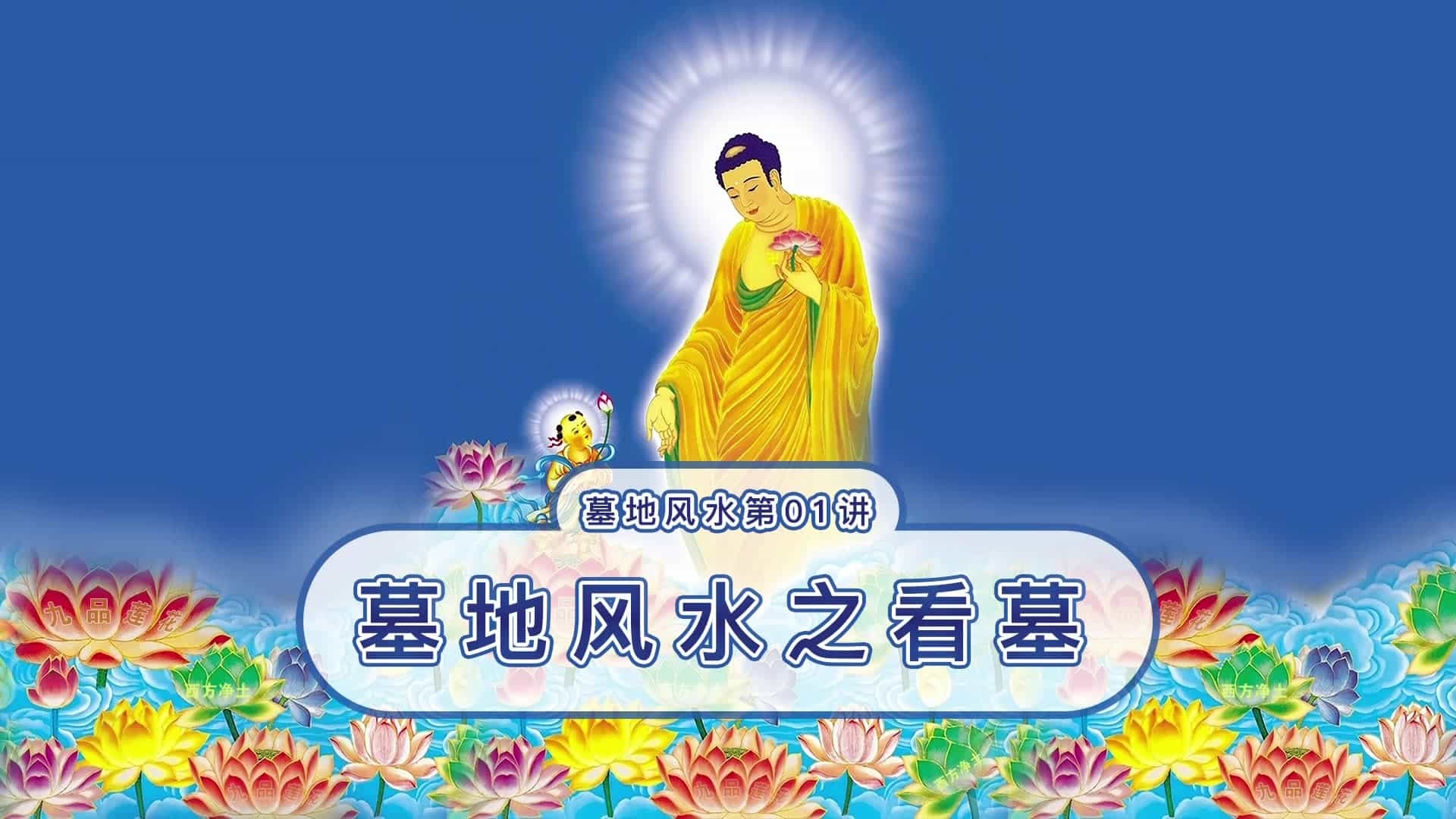 周易风水详解，从祖坟选址到现代应用，探寻易经风水的科学价值与文化底蕴插图